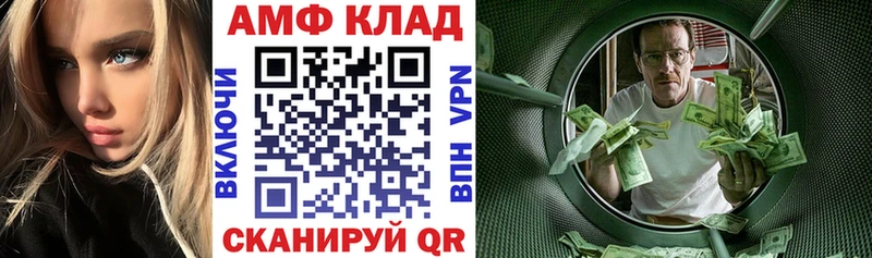 ОМГ ОМГ ссылка  Саки  Amphetamine Premium 